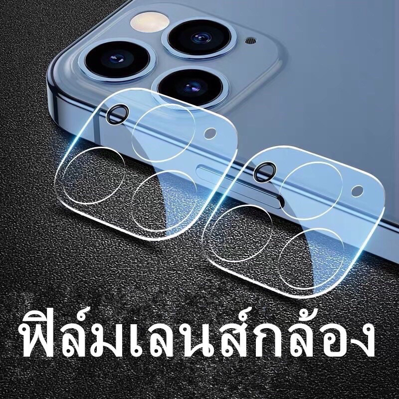 🔥พร้อมส่ง🔥ฟิล์มกระจกเลนส์กล้องไอโฟน15 15Plus 15Pro 15ProMax 14 14pro 14plus 14promax ไอโฟน12 ไอโฟน12