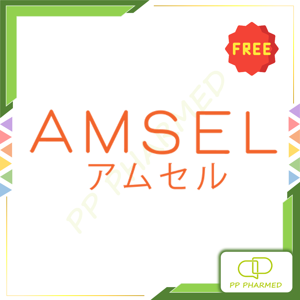 แถมฟรี สินค้าสมนาคุณ Amsel