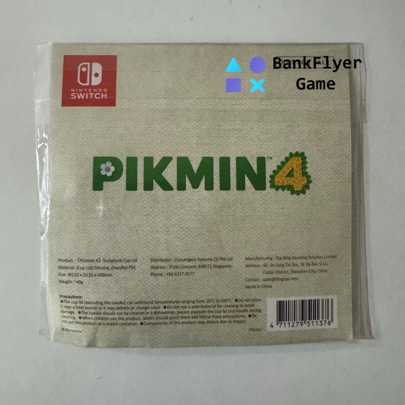 (( CUTE )) ฝาครอบแก้วซิลิโคน จากเกม Pikmin4 | Pikmin4 Sculptural Cup Lid