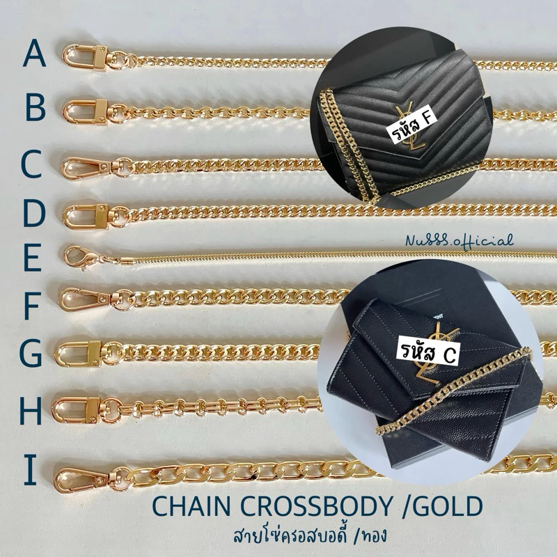 ✅สายโซ่กระเป๋า ~ crossbody/Gold✅