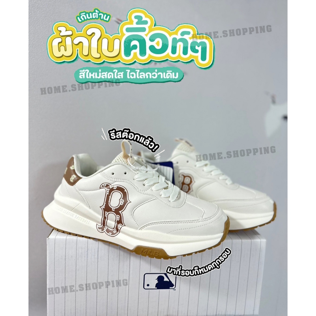 รองเท้า MLB Chunky Liner Boston สีครีม Size 36-43 รุ่นยอดฮิต สินค้าถ่ายจากงานจริง 100%