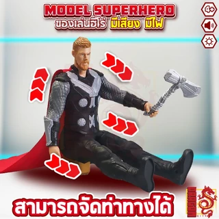 พร้อมส่ง โมเดล ซุปเปอร์ฮีโร่ เดอะฮัค ไอร่อน สไปร์ท ฮีโร่ DC โมเดลฟิกเกอร์ มีเสียง มีไฟ ขนาด 30 ซม. ราคาถูก งานดีคุณภาพ