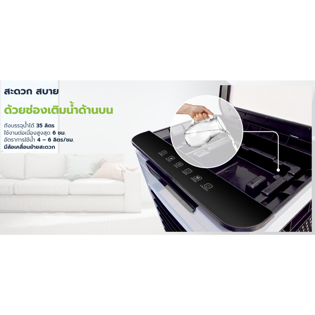 Masterkool พัดลมไอเย็น รุ่น MIK-S35EXL พร้อมรีโมท (ครอบคลุมพื้นที่ 40 ตร.ม.) แถมฟรี!! แพ็คเจล 2แพ็ค รับประกันมอเตอร์ 3ปี ราคา ถูกที่สุด ดีลบีเคเค แกลเลอรีภาพที่ 8