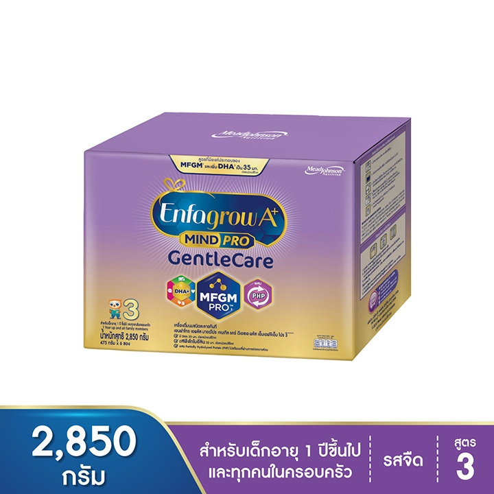 Enfagrow A+ Mindpro Gentle Care Formula 3 2850g นมผง เอนฟาโกร เอพลัส มายด์โปร เจนเทิลแคร์ สูตร 3 285