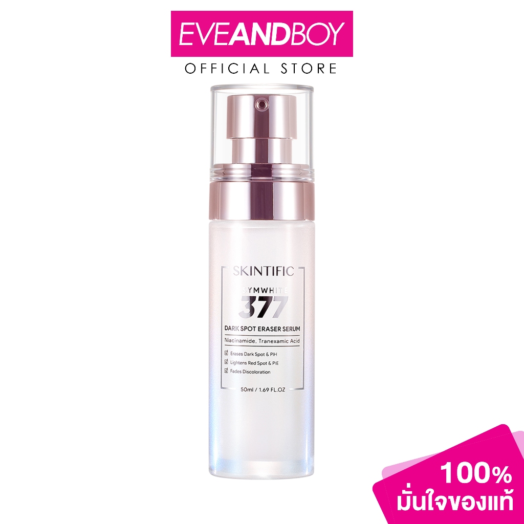 SKINTIFIC Symwhite 377 Dark Spot Serum ปริมาณ 50 ml. สกินทิฟิค ซิมไวท์ 377 ดาร์ก สปอต เซรั่ม
