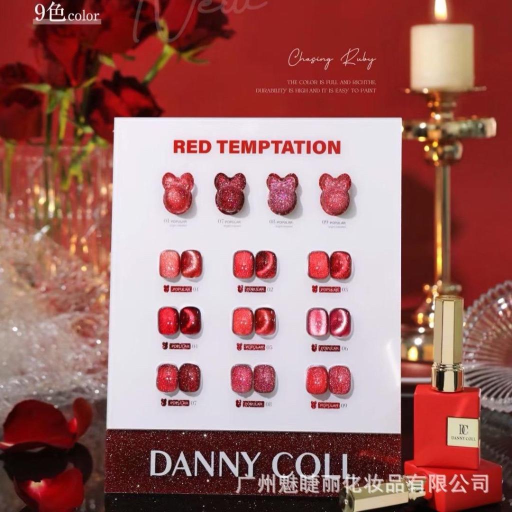 แยกเบอร์ (N33) Red series Cat eyes Premium Set ชุดสีเจลลูกแก้วแดง แฟลชแดง Danny coll รุ่นใหม่ล่าสุด 9 สี เนื้อสวยมากค่ะ