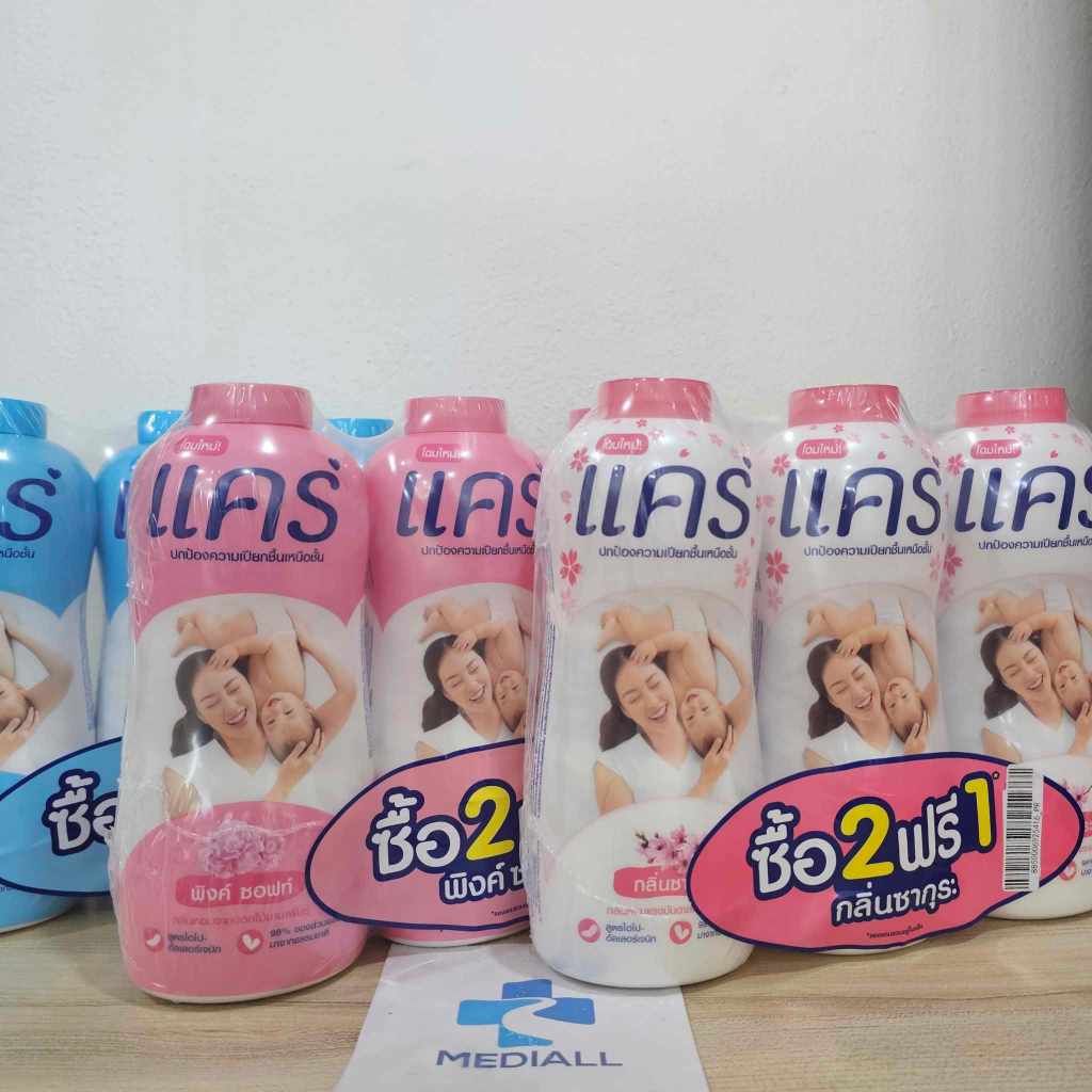 (แพ็ก 3 ขวดx350 กรัม) แป้งเด็ก แคร์ ขวดใหญ่ 350 กรัม care แป้งแคร์ คลาสสิค พีโอนี พิงค์ซอฟท์ ซากุระ