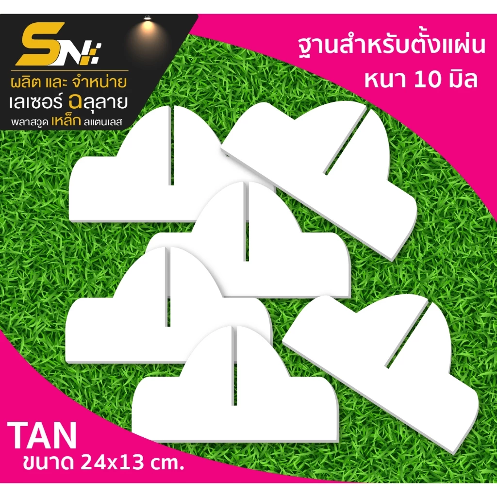 ฐานสำหรับเสียบตั้งแผ่นสีขาว หนา 10 มิลใช้เสียบแผ่นสำหรับ 10 มิลนะคะ