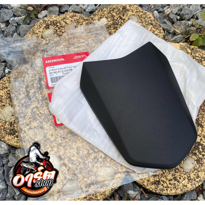 ฝาปิดถังน้ำมันLead125/ซัพดำแท้เบิกศูนย์Honda 📦💯 รุ่น4V ราคาถูก Shopee Lazada