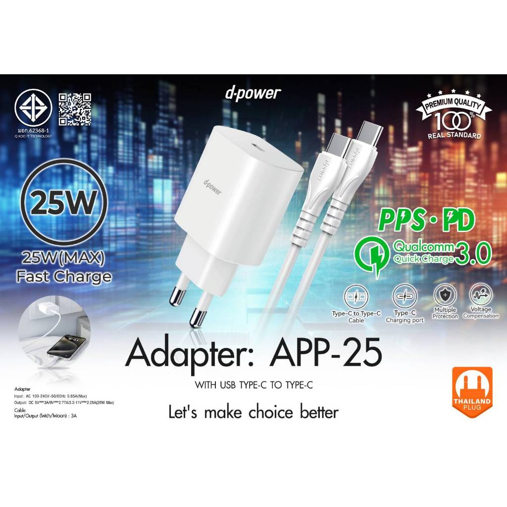 Dpower⚡Adapter Fast Charge 3.0A 25W⚡Model. APP 25