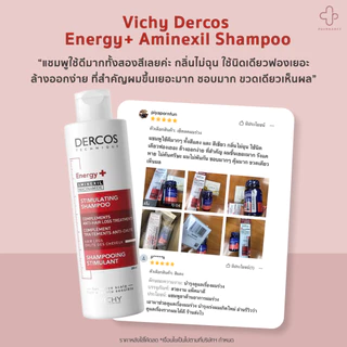 [ส่งด่วน] Vichy DERCOS Anti-Dandruff / Energy+ Aminexil Shampoo 200ml วิชี่ แชมพู ขจัดรังแค ลดผมขาดหลุดร่วง