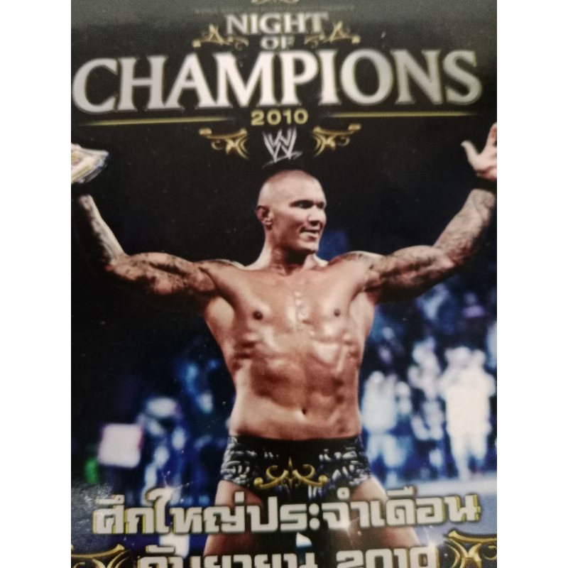 vcd มวยปล้ำพากย์ไทย ลิขสิทธิ์แท้ลดราคาถูกส่งฟรี