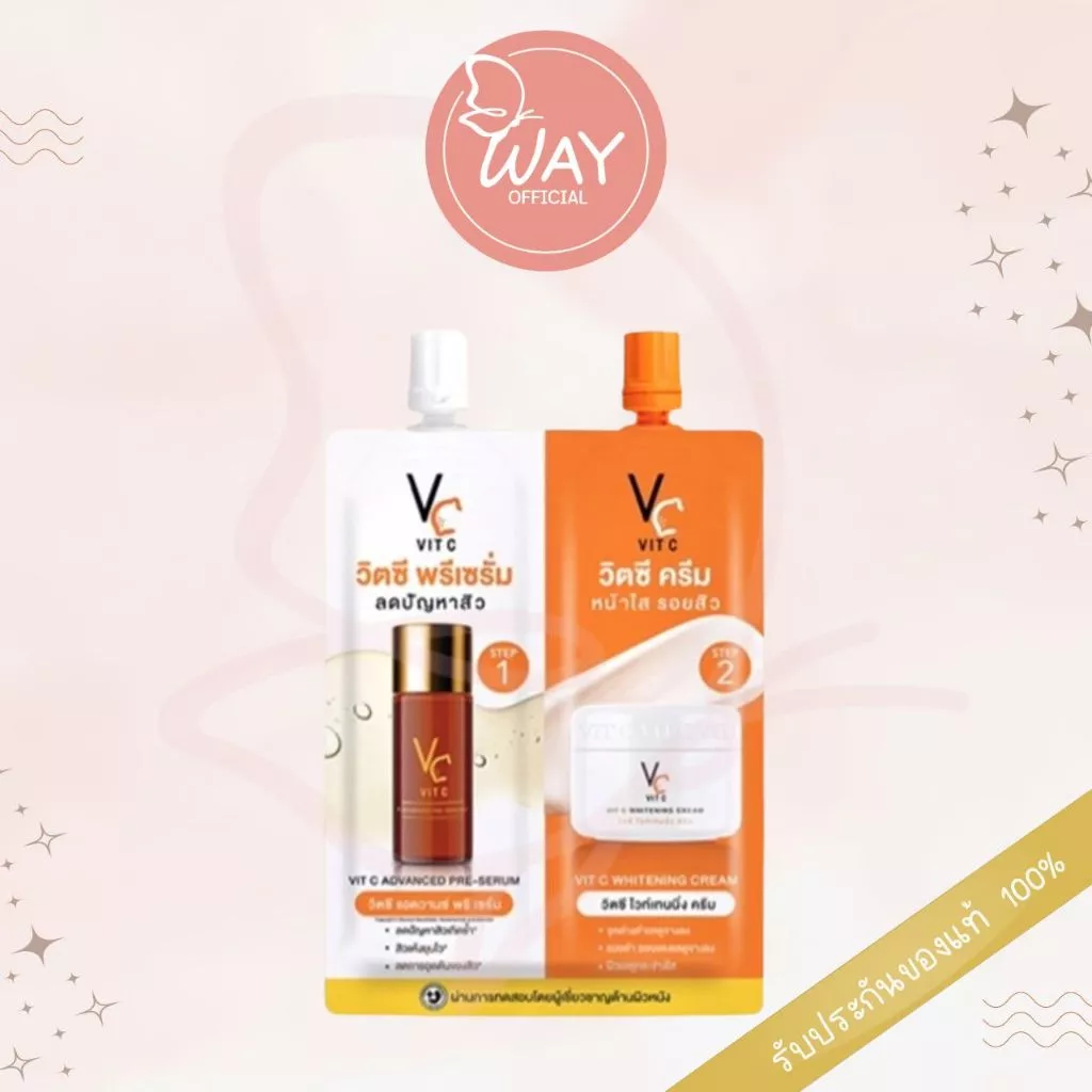 [ซอง] รัชชา วิตซี พรีเซรั่ม ไวท์เทนนิ่ง ครีม Double Vit C Ratcha Vit C Advance Pre Serum & Whitening Cream 8g