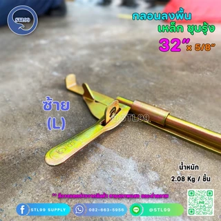 กลอนประตู 32" สีรุ้ง สามารถคล้องกุญแจล็อคได้ ผลิตจาก ผลิตจากเหล็กคุณภาพดี ชุบซิงค์ กันสนิม #กลอนประตู #กลอนลงพื้น #กลอนป