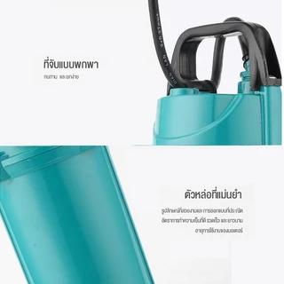 ปั๊มจุ่ม ปั๊มแช่ 1000W ปั๊มแช่ไฟฟ้า มอเตอร์ทองแดงแท้ 100% ประสิทธิภาพที่ม การป้องกันความร้อนสูงเกินไป