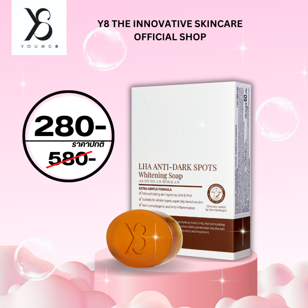 Y8 สบู่วายแปด 1 ก้อน ปราศจากแอลกอฮอล์  Y8สบู่ สบู่Y8  Y8LhaSoap Y8สบู่ล้างฝ้า สบู่ล้างฝ้าY8