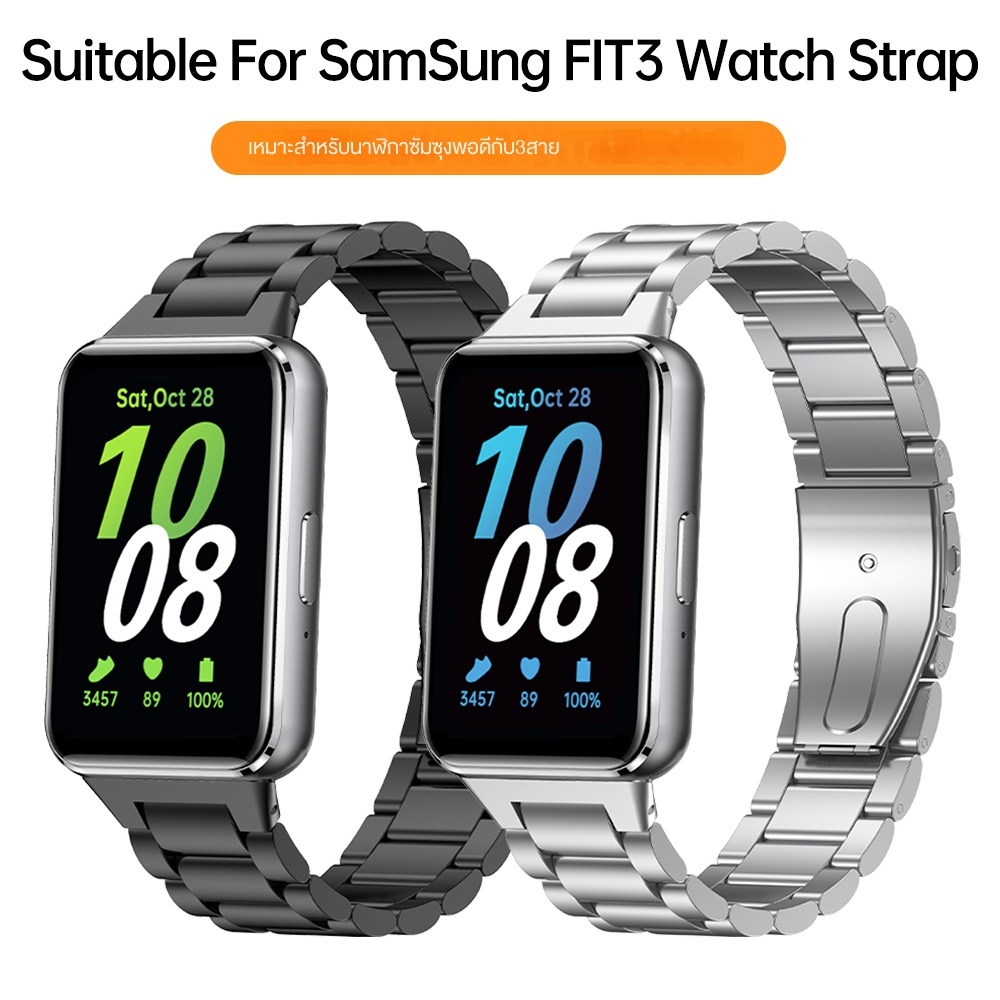 【จัดส่งที่รวดเร็วในสต็อก】สายนาฬิกาข้อมือสมาร์ทวอทช์ สเตนเลส โลหะ แบบเปลี่ยน สําหรับ Samsung Galaxy Fit 3 FIT3 SM-R390
