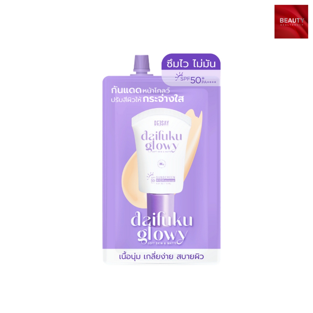 Deesay Daifuku Glowy Soft Skin&Matt Sunscreen SPF 50PA+++ ดีเซ่ย์ ไดฟูกุ กันแดด (5 ml.)