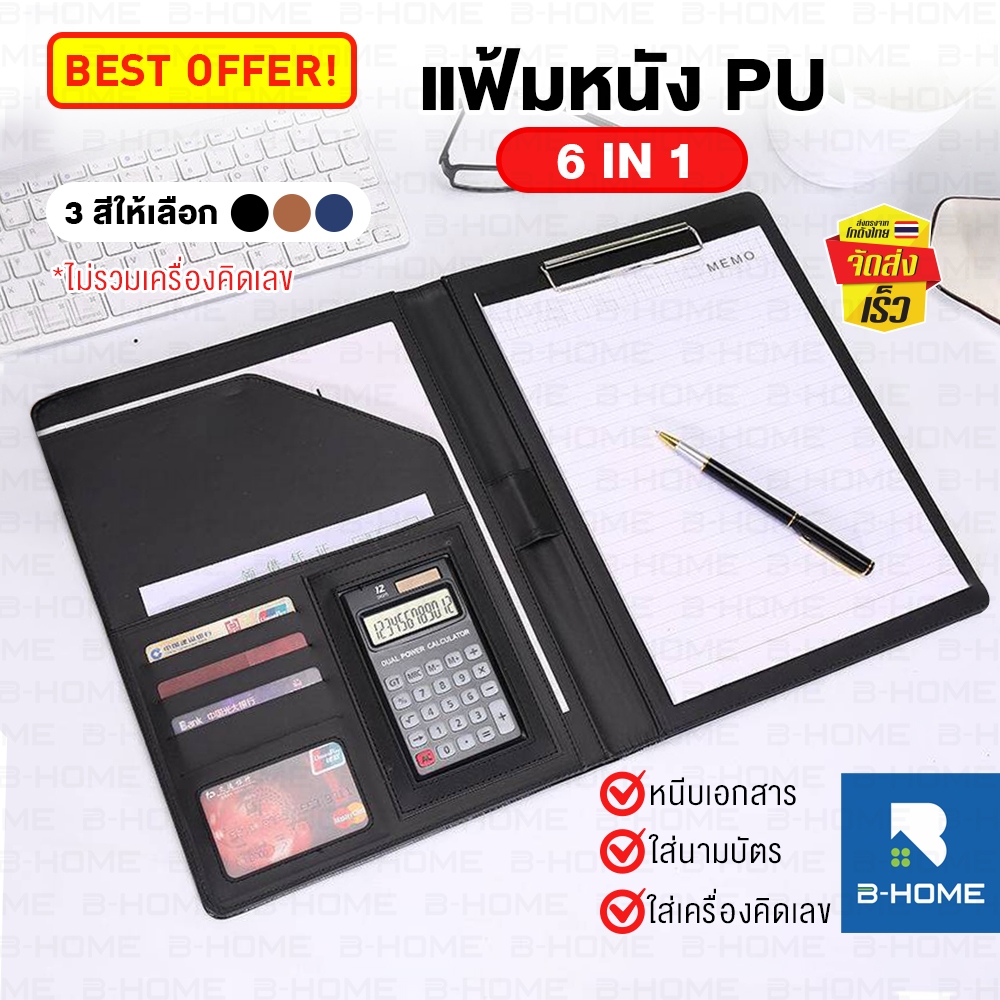 แฟ้มหนังใส่เอกสาร A4 B-HOME โฟลเดอร์ แฟ้มหนัง pu a4 กระดานโฟลเดอร์ document file