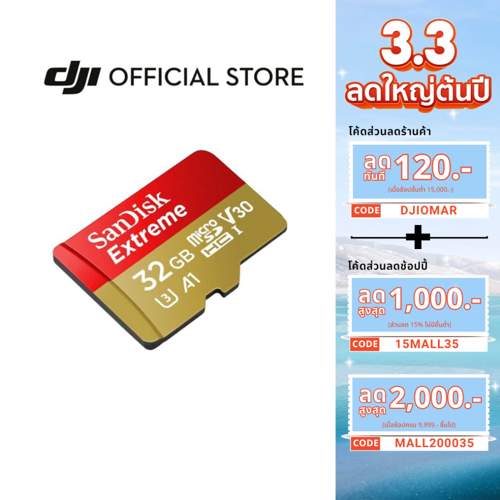 #ของแถม #ห้ามกดสั่งซื้อ #บัตรความจำ #แถม #ไมโครเอสดี