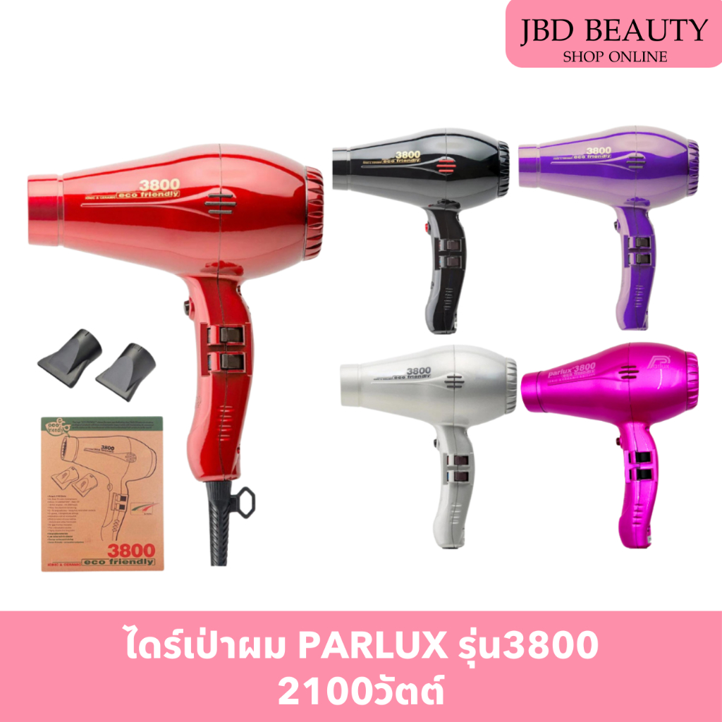 ไดร์เป่าผม PARLUX 3800 Ceramic Ionic Dryer ไดร์ที่ช่างผมนิยมใช้