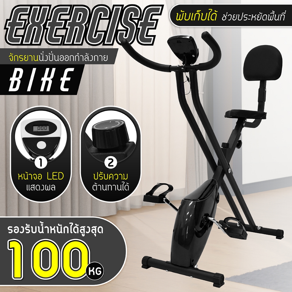 BG Exercise Bike X Bike รุ่น YS03 จักรยานบริหาร จักรยานออกกำลังกาย จักรยานนั่งปั่นออกกำลังกาย