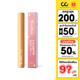 (ใช้โค้ดเหลือ 99.-) Ferbina Eyebrow Mascara เฟอบีน่า มาสคาร่า เจลปัดคิ้วใส คิ้วฟูตั้ง ติดทนนาน