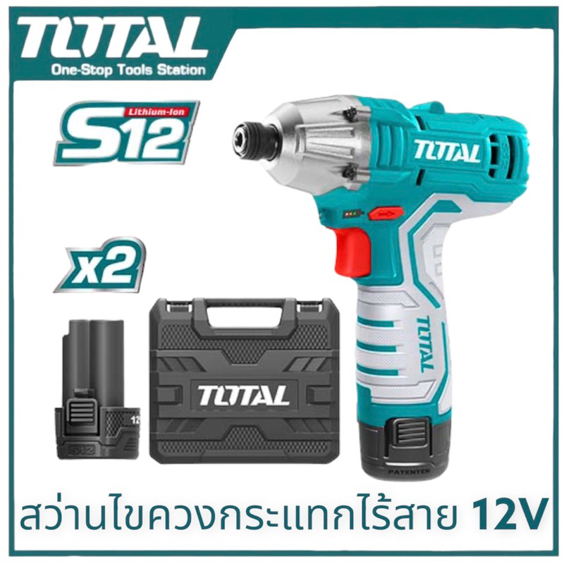TOTAL สว่านไขควงกระแทกไร้สาย 12V TIRLI1201 ไขควงไร้สาย