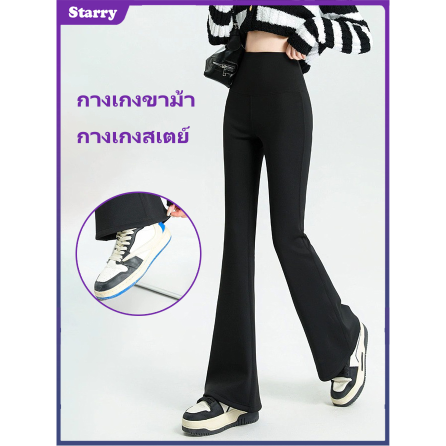 Starry ส่งจากไทย กางเกงขาม้า สเตย์เลกกิ้งเอวสูงสำหรับผู้หญิงผ้ายืดใส่สบายเก็บพุงและต้นขา ยกก้นด้งขาเรียวกระชับ