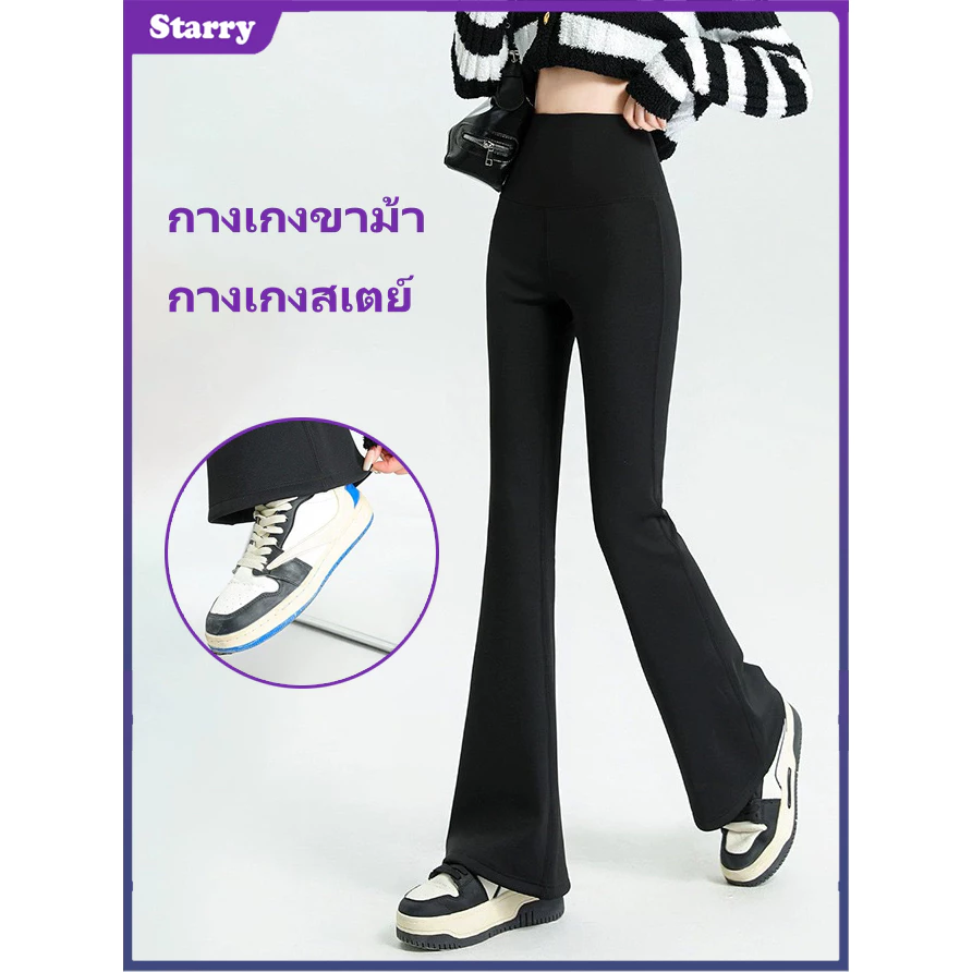 Starry ส่งจากไทย กางเกงขาม้า สเตย์เลกกิ้งเอวสูงสำหรับผู้หญิงผ้ายืดใส่สบายเก็บพุงและต้นขา ยกก้นด้งขาเรียวกระชับ