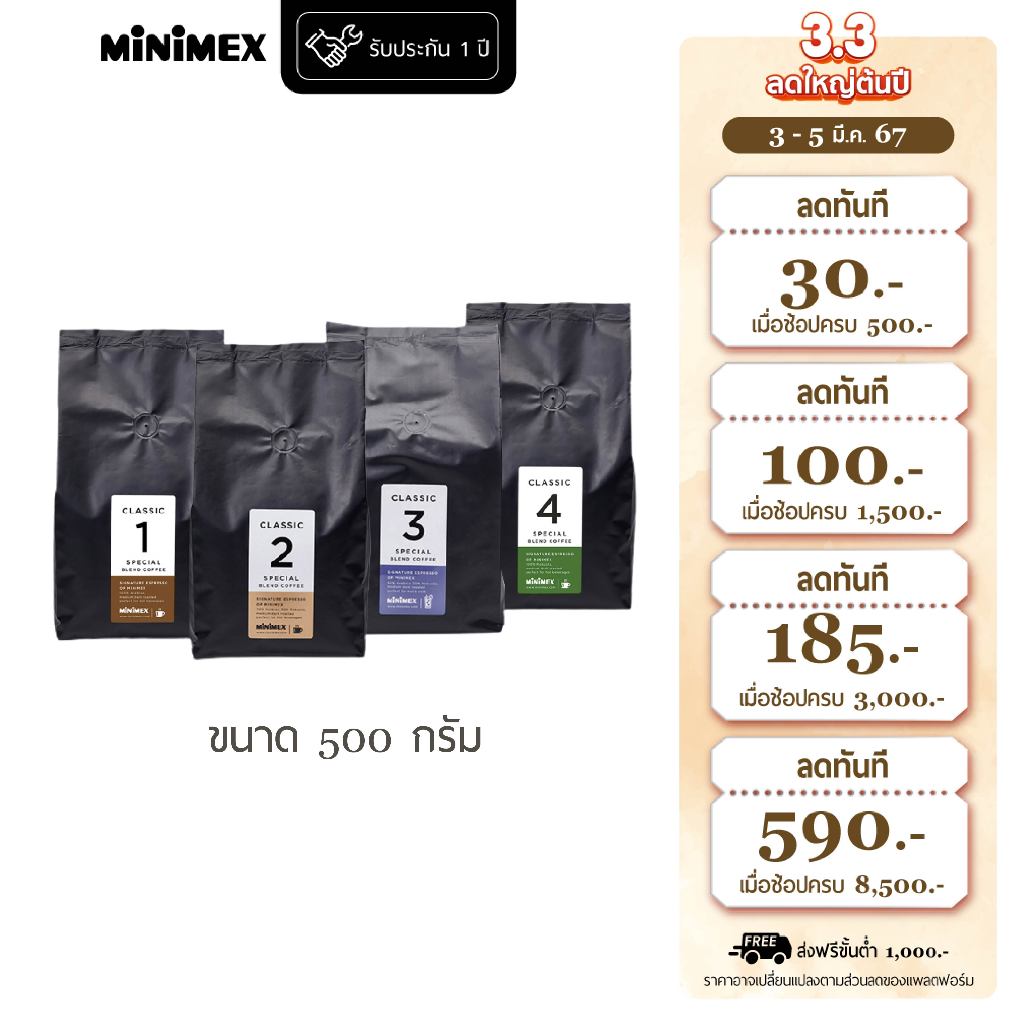 #เมล็ดกาแฟ
#กาแฟคลาสสิค
#กาแฟอาราบิกา
#กาแฟโรบัสต้า
#กาแฟคั่วระดับกลางเข้ม
