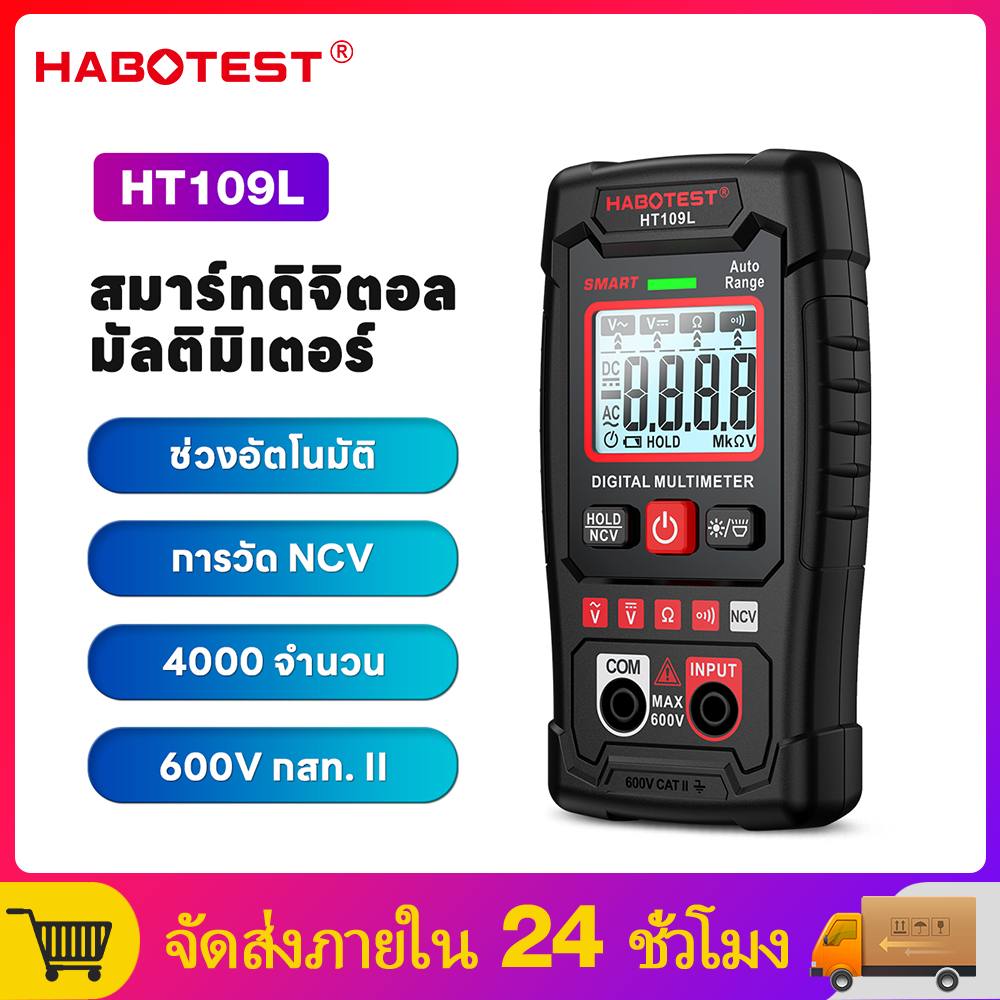 【มาถึงภายใน 3 วัน】HABOTEST HT109L มัลติมิเตอร์แบบดิจิตอล LCDโวลต์มิเตอร์แอมป์มิเตอร์โวลต์มิเตอร์แอมป์โอห์ม AC/DC โวลต์