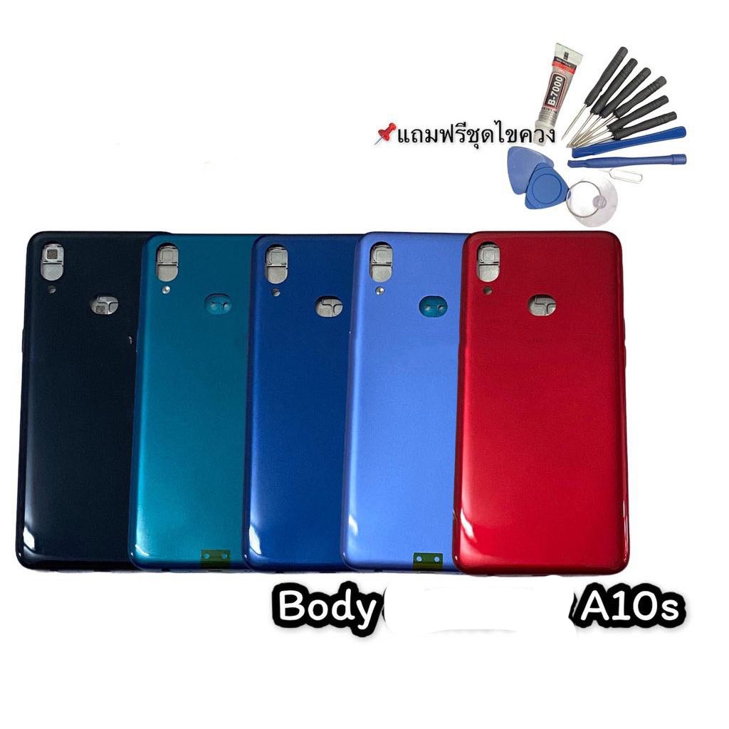 Body  A10S บอดี้ เคสกลาง+ฝาหลัง เอ10เอส  แถมชุดไขควง+กาว
