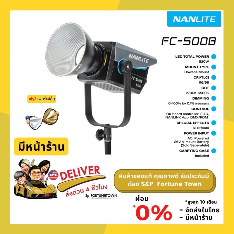 Nanlite FC-500B Bi-Color LED Spotlight ไฟต่อเนื่อง 520 วัตต์ แถมฟรี รีแฟล็ก