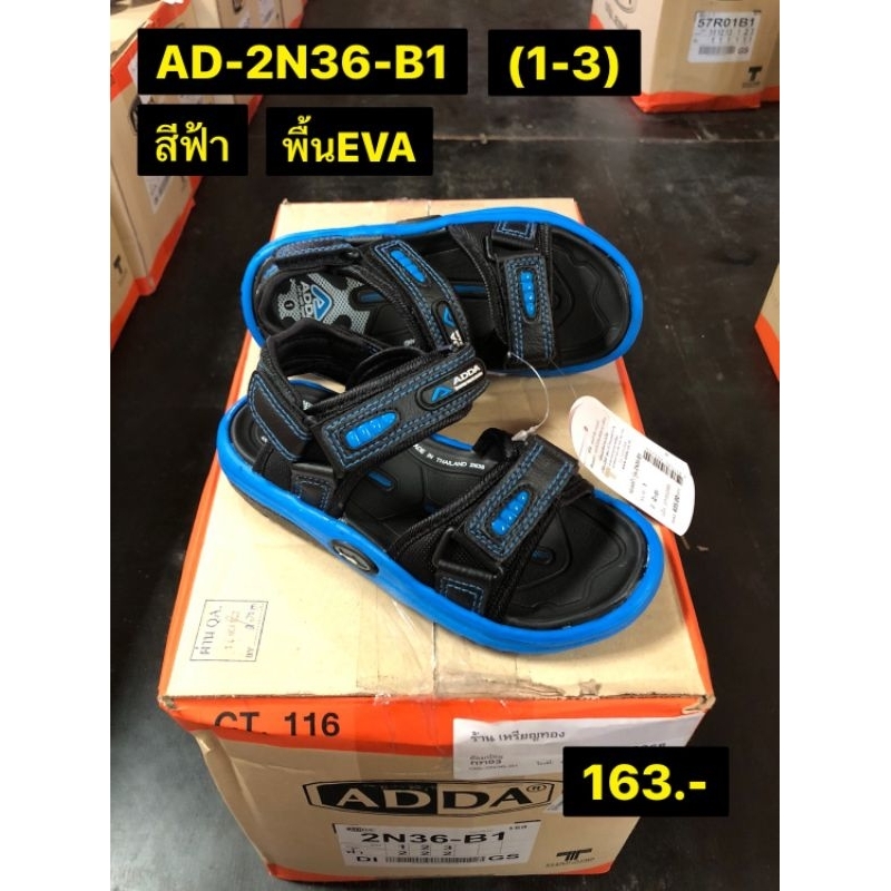 addaรองเท้าแตะรัดส้นเด็กยี่ห้อแอ๊ดด้ารุ่นad-2n36