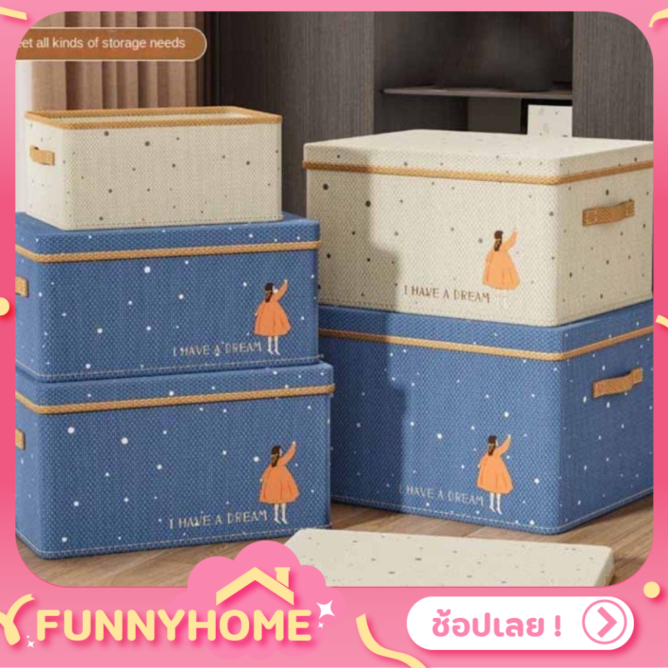 FH0418 กล่องเก็บของ ลายน่ารัก มีฝาปิดและหูหิ้ว