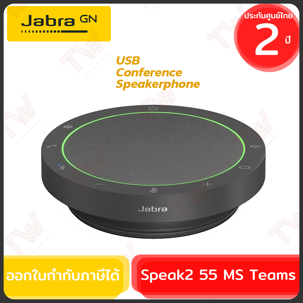 Jabra SPEAK2 55 MS USB Conference Speakerphone ลำโพงสำหรับการประชุม มีสาย ของแท้ ประกันศูนย์ 2ปี