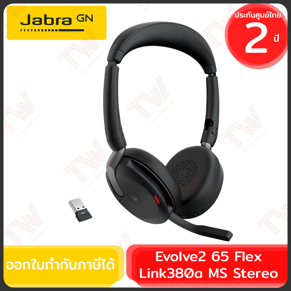 Jabra Evolve2 65 Flex MS USB-A Wireless Headset หูฟังไร้สาย พร้อมไมโครโฟน ของแท้ ประกันศูนย์ 2ปี