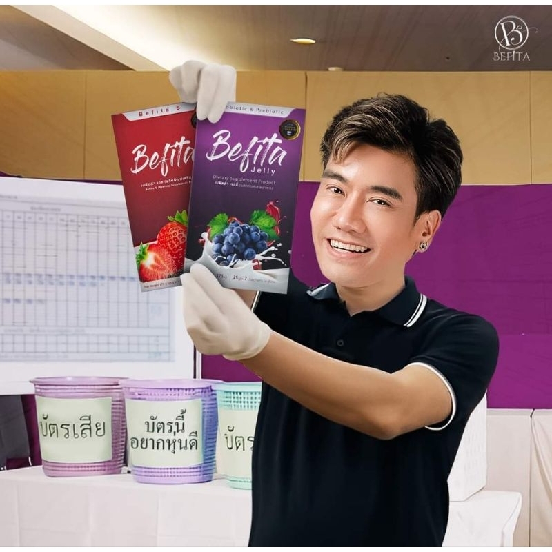 เบฟิตต้าเจลลี่ Befita jelly พีช อีทแหลก ✅️ของแท้ 💯 ล็อตใหม่ #ส่งด่วน