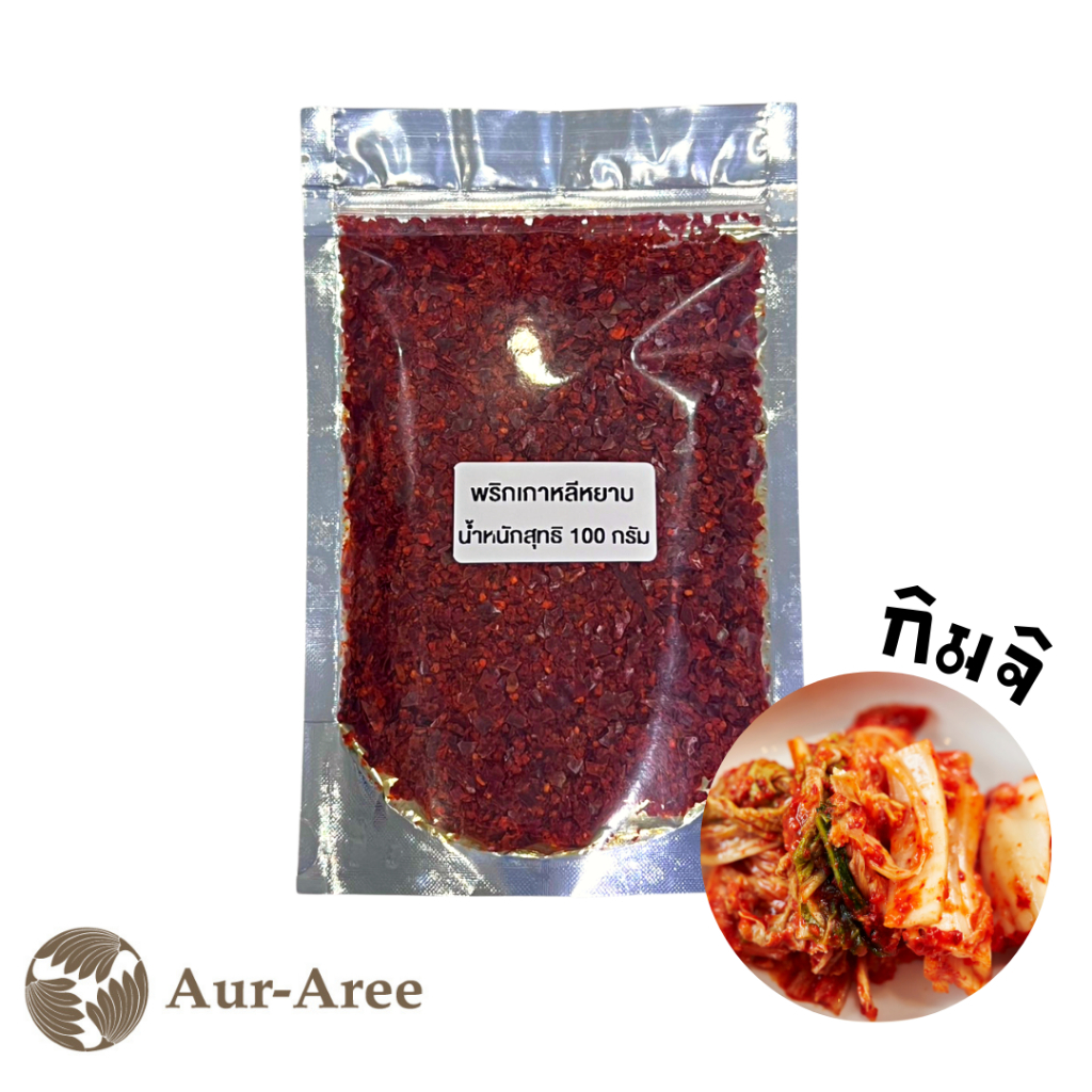 พริกป่นหยาบเกาหลี พริกทำกิมจิ คุณภาพระดับพรีเมี่ยม AAA grade korea | kimjijoo kimchi(สินค้านี้ห้ามสั