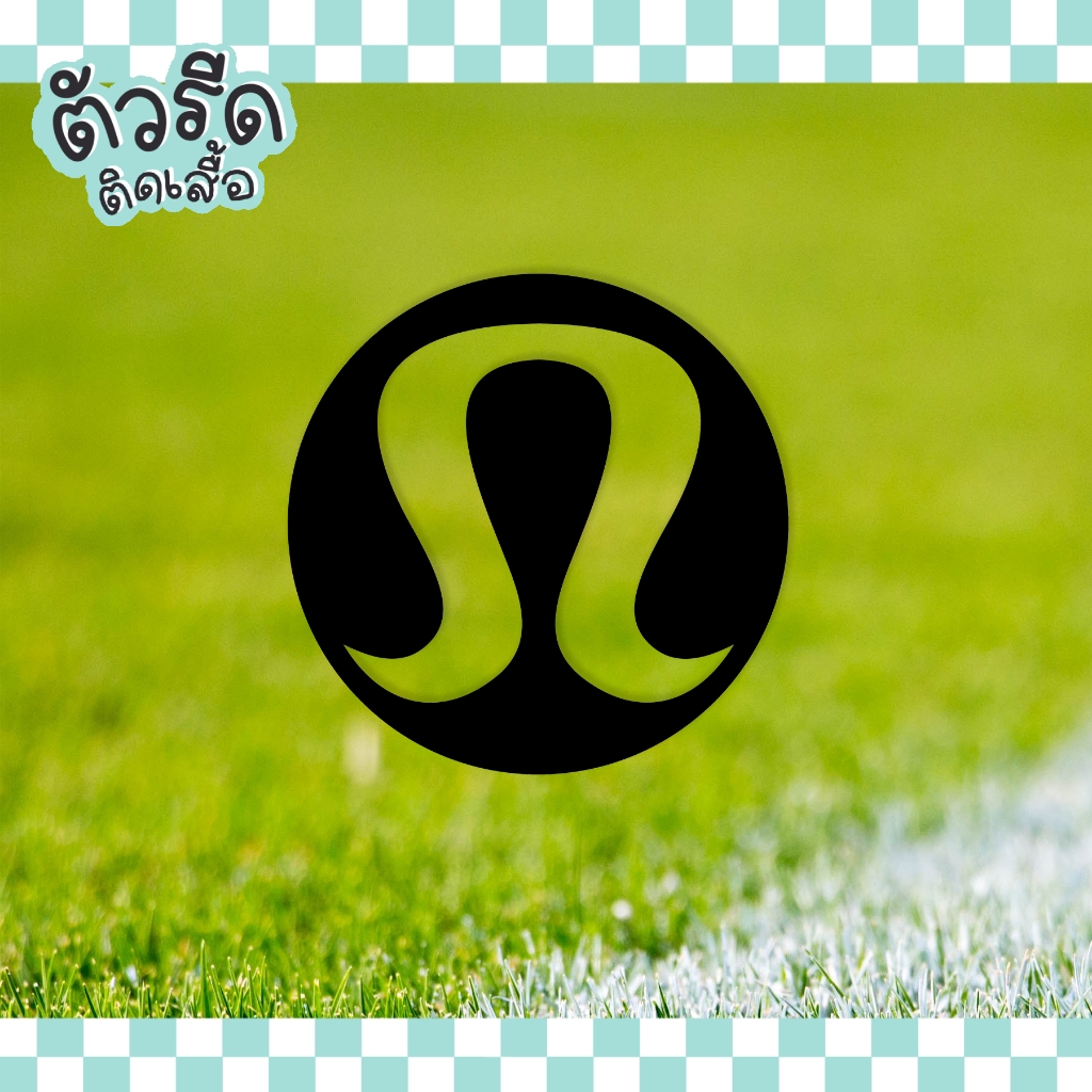 ตัวรีด Lululemon (set 2 ชิ้น) athletica ลูลู่ เลมอน รีดได้บนทุกเนื้อผ้า เนื้อเรียบ แผ่นรีดสกรีน เสื้อกีฬา เสื้อโยคะ