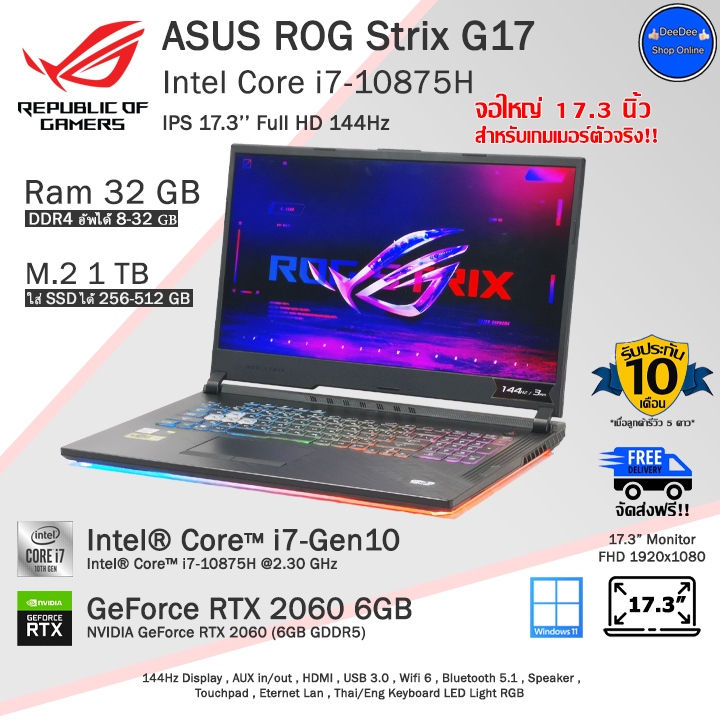 **จัดส่งฟรี*ASUS ROG Strix G17 Core i7-10875H(Gen10) การ์ดจอRTX6GBเล่นเกมลื่นๆ คอมพิวเตอร์โน๊ตบุ๊คมือสองสภาพดี พร้อมใช้