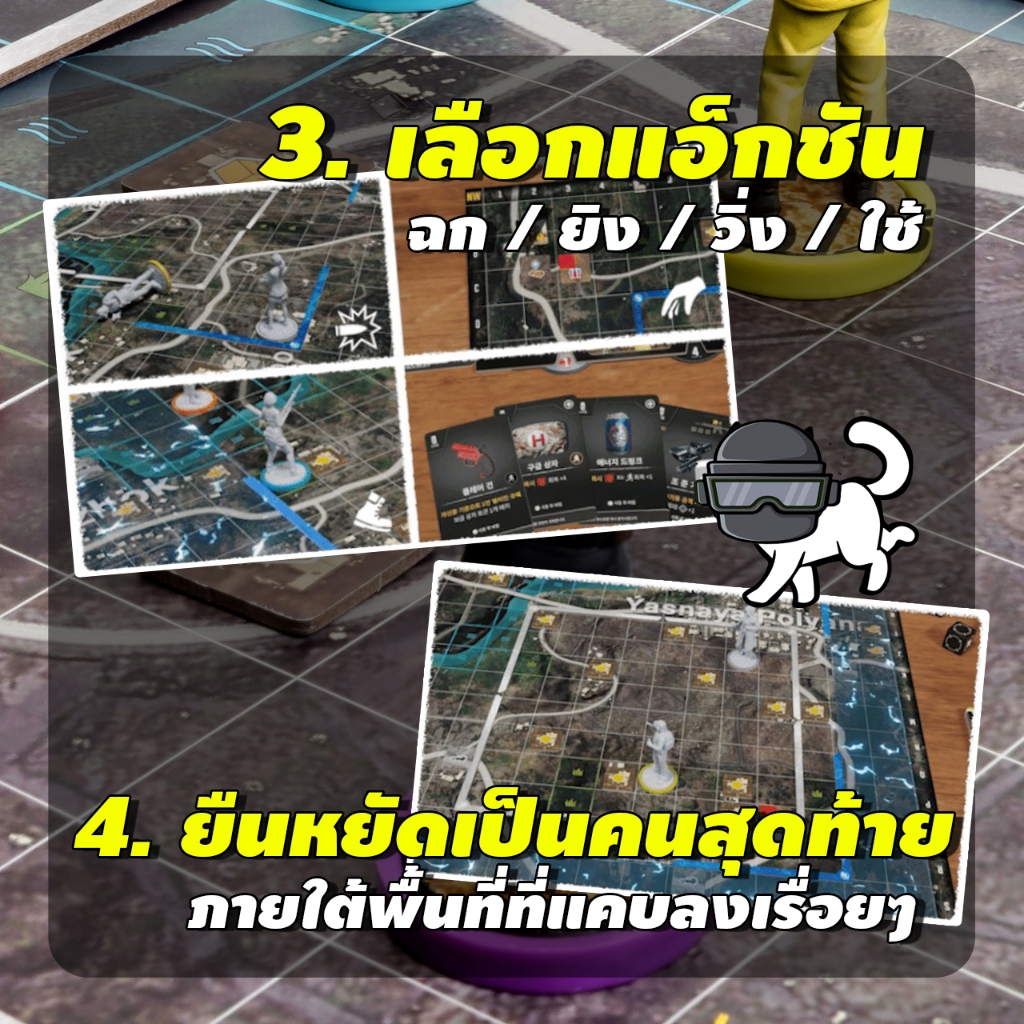 [พร้อมส่ง] PUBG BATTLEGROUNDS: PUBG บอร์ดเกม (เวอร์ชั่นภาษาไทย) PUBG Board Game บอร์ดเกม - รูปที่ 2