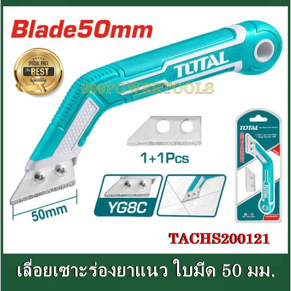 Total เลื่อยเซาะร่องยาแนว ใบมีด 50 มม. รุ่น TACHS20021 ( Grout remover hand saw ) ที่เซาะร่องยาแนว มีดขูดร่องยาแนว