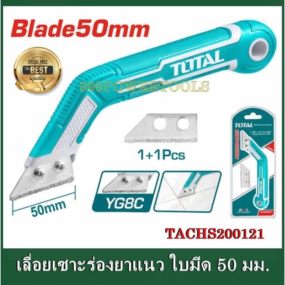 Total เลื่อยเซาะร่องยาแนว ใบมีด 50 มม. รุ่น TACHS20021 ( Grout remover hand saw ) ที่เซาะร่องยาแนว มีดขูดร่องยาแนว