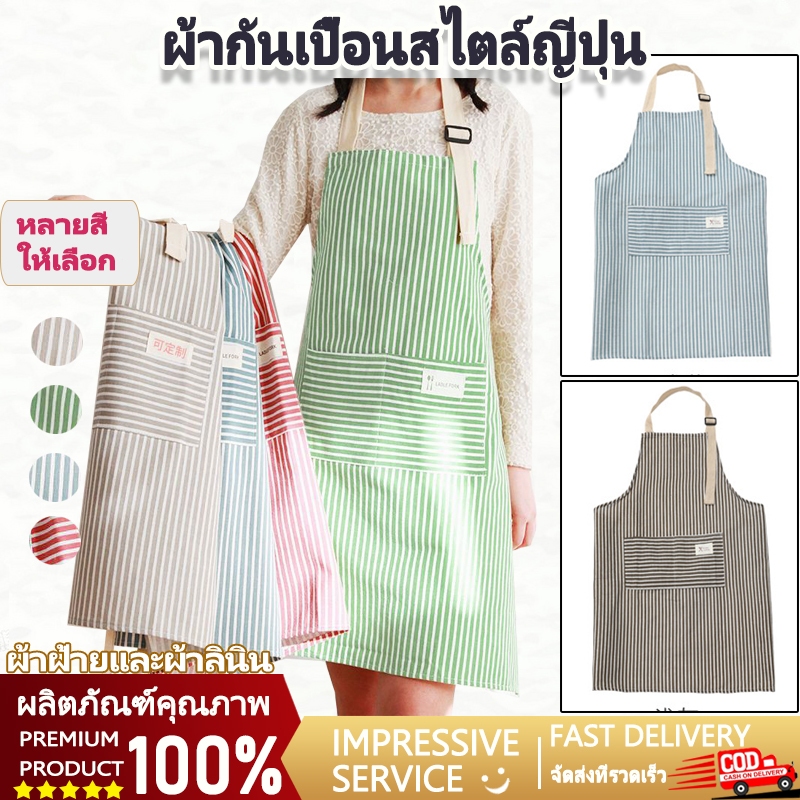 BUBBLE ผ้ากันเปื้อนผ้าฝ้ายแท้ แถบสีสันสดใส กันน้ำมัน กันคราบ ทำอาหารในครัว