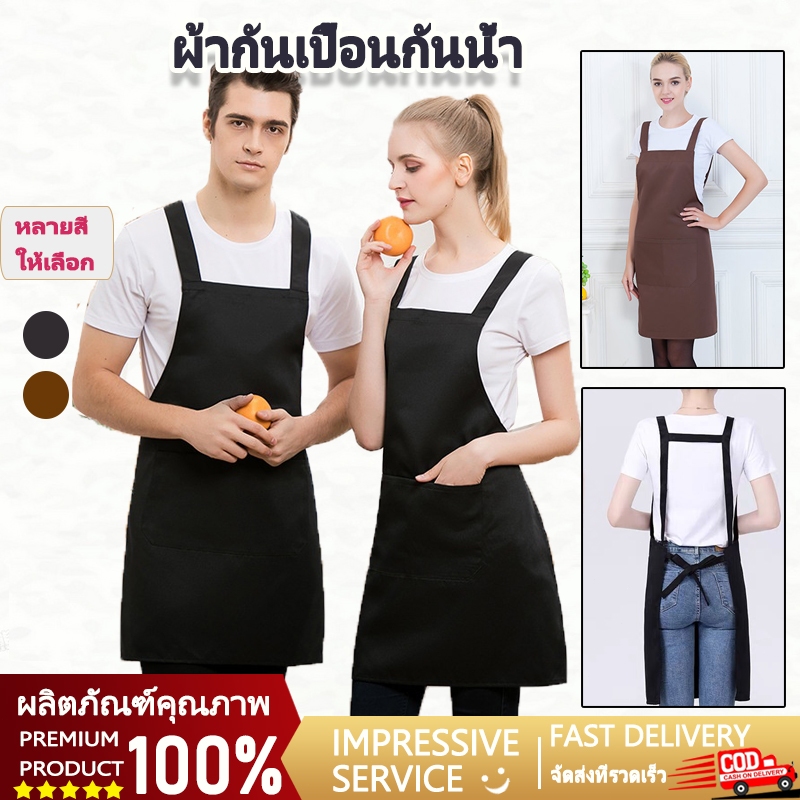 ผ้ากันเปื้อน สีดำ Unisex กันน้ำ กันน้ำมัน ชุดทำงาน ครัวเชฟ waterproof apron