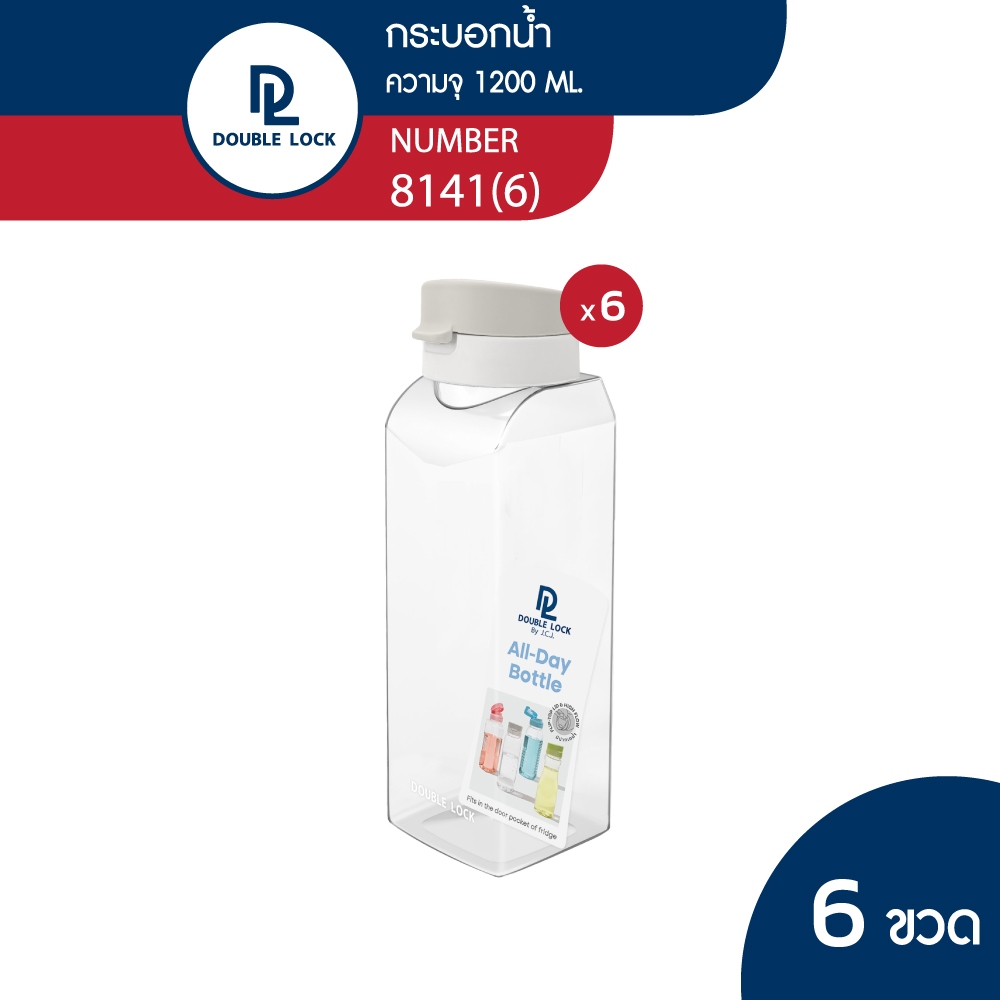 [เฉพาะไลฟ์]Double Lock กระบอกน้ำ ทรงเหลี่ยม ขวดน้ำ พร้อมฝาปิด กันรั่วซึม วางนอนได้ 6 ขวด ความจุ 1200 mL รุ่น 8141(6)