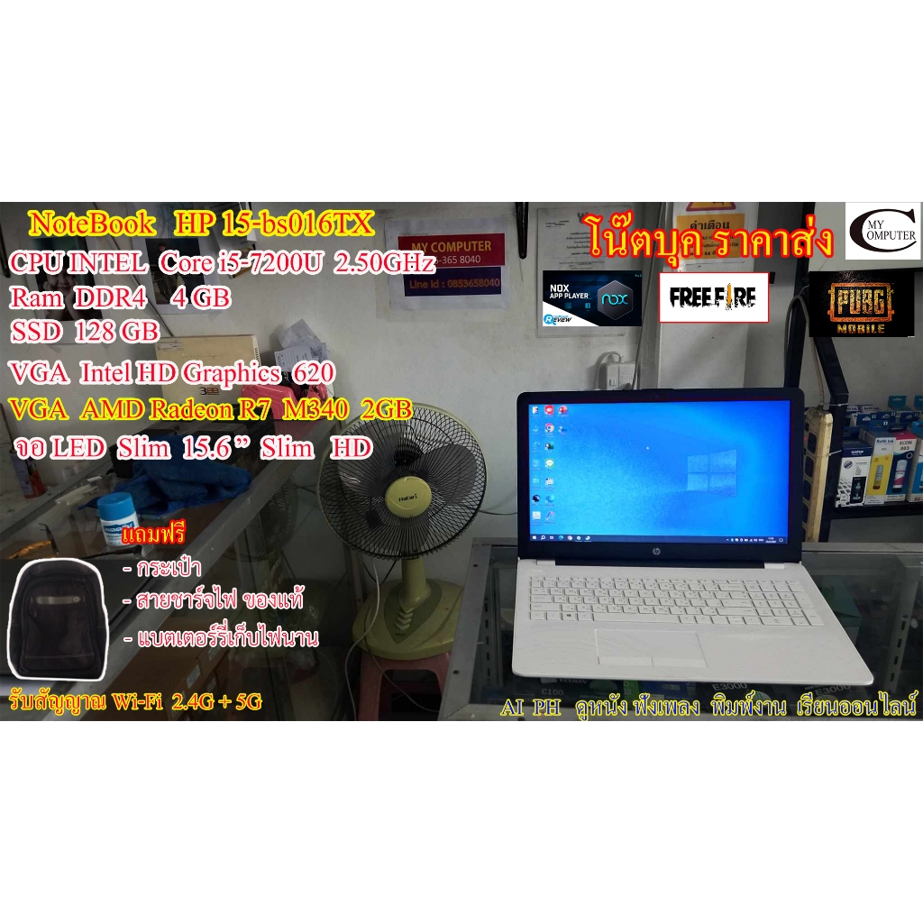 โน๊ตบุคมือสอง HP 15-bs016TX// CPU INTEL Core i5-7200U 2.50GHz// Ram 4GB// SSD 128GB//AMD Radeon R7 M