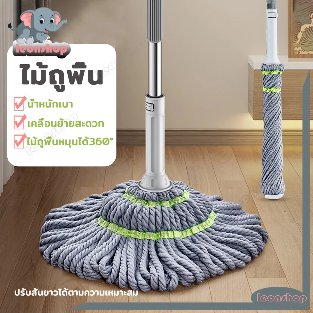 ไม้ถูพื้นเเบบบิดน้ำในตัว ไม้ถูพื้น แบบบิดล็อค ผ้าไมโครไฟเบอร์ ด้ามสแตนเลส สามารถปรับความยาวได้ หมุนได้ 360 องศา